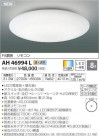 ߾ KOIZUMI LED  AH46994L
