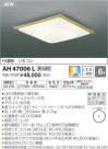 ߾ KOIZUMI LED  AH47006L