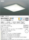 ߾ KOIZUMI LED  AH47007L