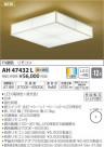 ߾ KOIZUMI LED  AH47432L