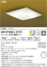 ߾ KOIZUMI LED  AH47436L