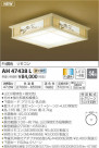 ߾ KOIZUMI LED  AH47438L