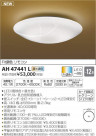 ߾ KOIZUMI LED  AH47441L