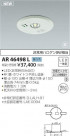 ߾ KOIZUMI LED  AR46498L