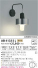 ߾ KOIZUMI LED ֥饱å AB41335L