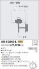 ߾ KOIZUMI LED ֥饱å AB45840L