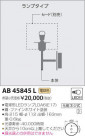 ߾ KOIZUMI LED ֥饱å AB45845L
