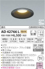 ߾ KOIZUMI LED ɱɼ饤 AD42766L