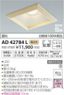 ߾ KOIZUMI LED ⵤ̩饤 AD42784L