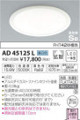 ߾ KOIZUMI LED ⵤ̩饤 AD45125L