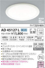 ߾ KOIZUMI LED ⵤ̩饤 AD45127L