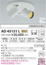 ߾ KOIZUMI LED ⵤ̩˥С饤 AD45151L