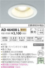 ߾ KOIZUMI LED ͷ饤 AD46408L