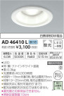 ߾ KOIZUMI LED ͷ饤 AD46410L