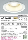 ߾ KOIZUMI LED ͷ饤 AD46411L