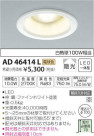 ߾ KOIZUMI LED ͷ饤 AD46414L