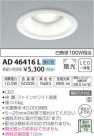 ߾ KOIZUMI LED ͷ饤 AD46416L