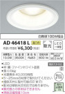 ߾ KOIZUMI LED ͷ饤 AD46418L