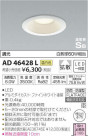 ߾ KOIZUMI LED ⵤ̩饤 AD46428L