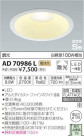 ߾ KOIZUMI LED ɱɼ饤 AD70986L