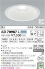 ߾ KOIZUMI LED ⵤ̩饤 AD70987L