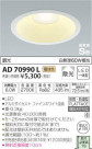 ߾ KOIZUMI LED ɱɼ饤 AD70990L