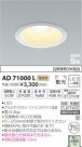 ߾ KOIZUMI LED 饤 AD71000L