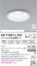 ߾ KOIZUMI LED 饤 AD71001L