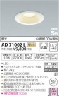 ߾ KOIZUMI LED ɱɼ饤 AD71002L