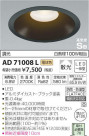 ߾ KOIZUMI LED ɱɼ饤 AD71008L