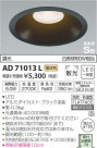 ߾ KOIZUMI LED ɱɼ饤 AD71013L
