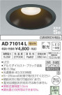 ߾ KOIZUMI LED ɱɼ饤 AD71014L