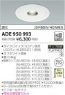 ߾ KOIZUMI ͷ饤 ADE950993