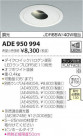 ߾ KOIZUMI ͷ˥С饤 ADE950994