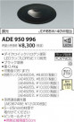 ߾ KOIZUMI ͷ˥С饤 ADE950996