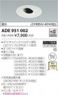 ߾ KOIZUMI ͷ˥С饤 ADE951002