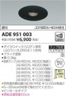 ߾ KOIZUMI ͷ饤 ADE951003