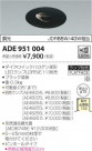 ߾ KOIZUMI ͷ˥С饤 ADE951004