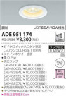 ߾ KOIZUMI ͷ饤 ADE951174