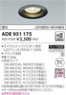 ߾ KOIZUMI ͷ饤 ADE951175