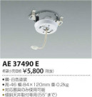 ߾ KOIZUMI ŷեץ AE37490E
