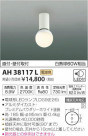 ߾ KOIZUMI LED  AH38117L