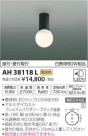 ߾ KOIZUMI LED  AH38118L