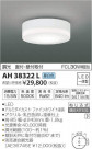 ߾ KOIZUMI LED  AH38322L