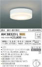߾ KOIZUMI LED  AH38323L
