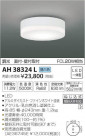 ߾ KOIZUMI LED  AH38324L
