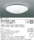 ߾ KOIZUMI LED  AH41875L