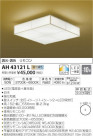 ߾ KOIZUMI LED  AH43121L