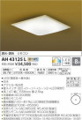 ߾ KOIZUMI LED  AH43125L