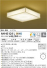 ߾ KOIZUMI LED  AH43129L